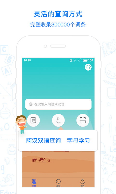 麦阿尼阿汉词典 麦阿尼阿汉词典截图