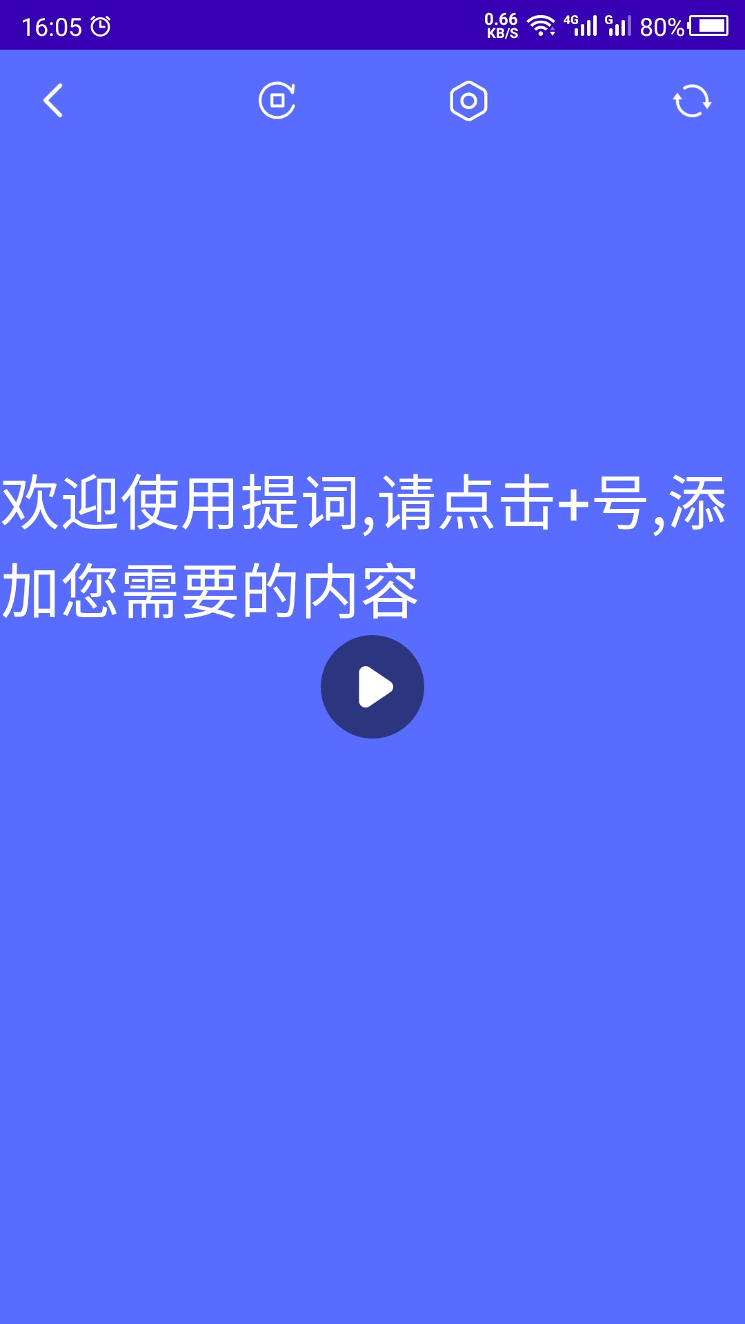 提词截图