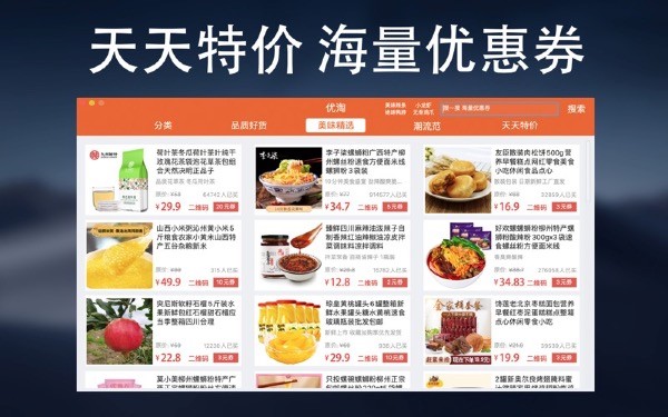 优淘MAC截图
