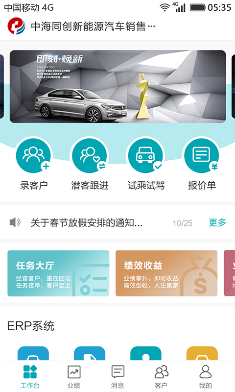 新车界截图