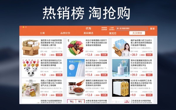 优淘MAC截图