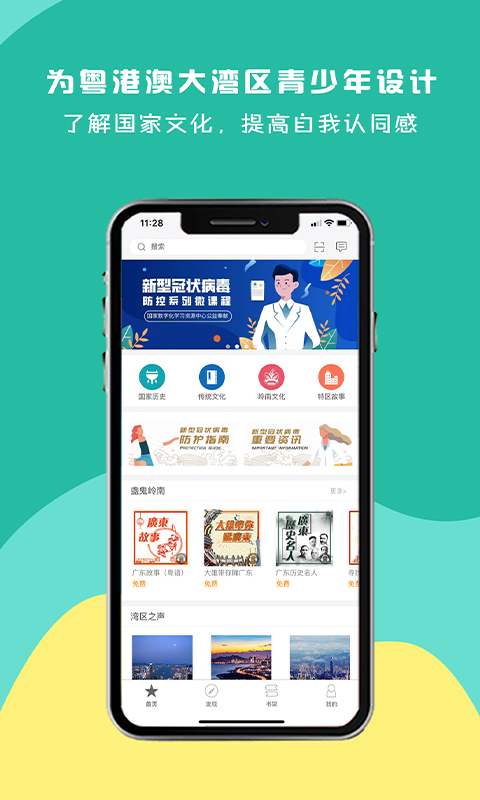 有为 有为截图