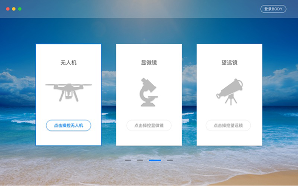 Body Mac截图