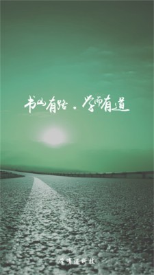 乐教有道电脑版截图