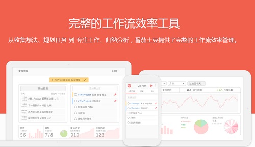番茄土豆for Mac截图