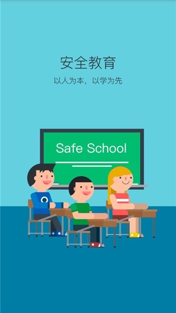维稳管理平台电脑版截图