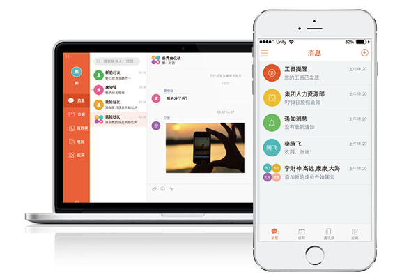 掌上用友Mac截图