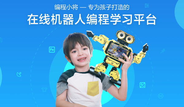 编程小将截图