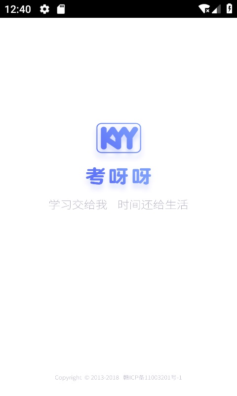 考呀呀截图