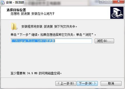 拨浪鼓截图