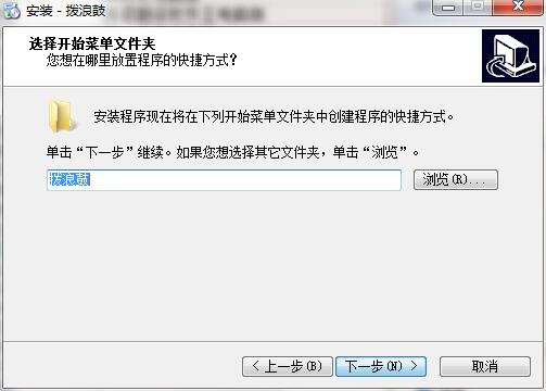 拨浪鼓截图