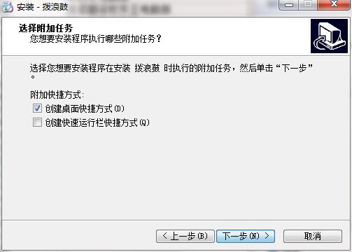 拨浪鼓截图