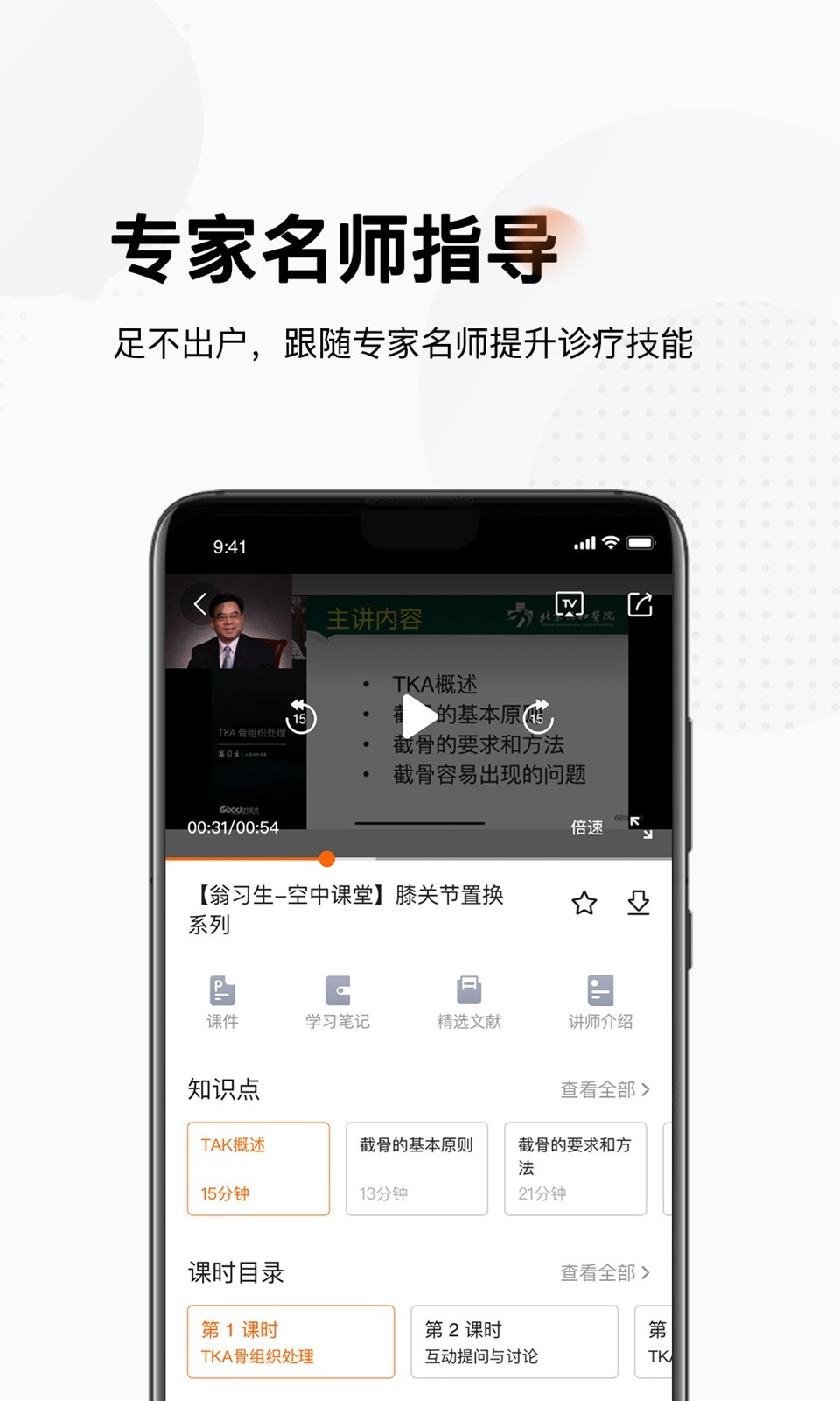 好医术截图