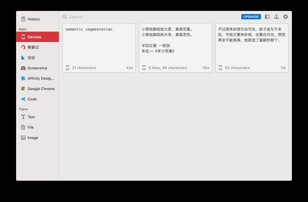 Pasta for Mac截图