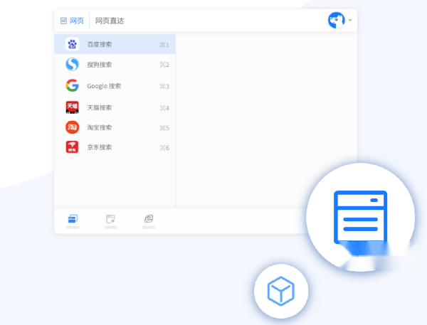 HapiGo Mac截图