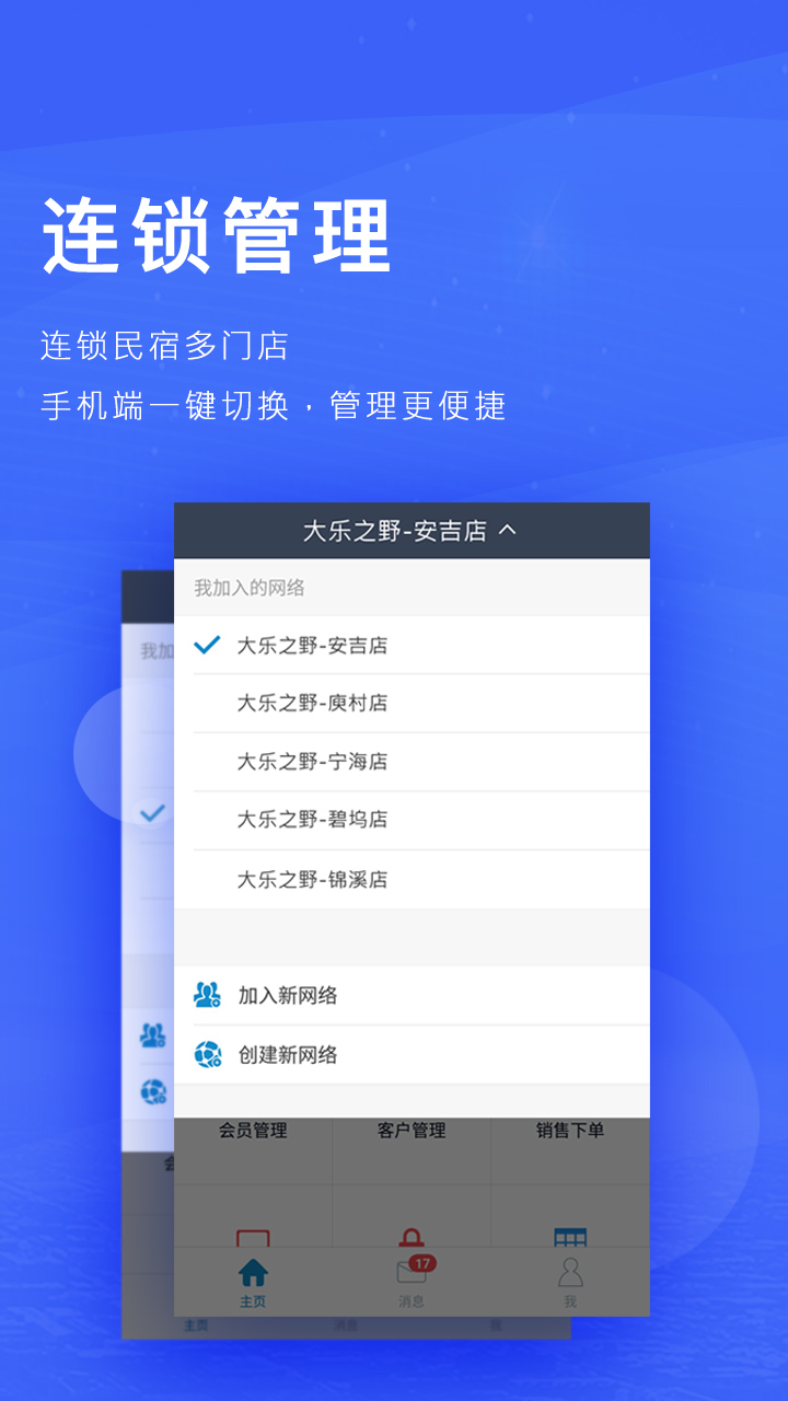 订单来了电脑版截图