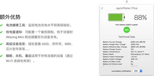 iMazing Mini Mac截图