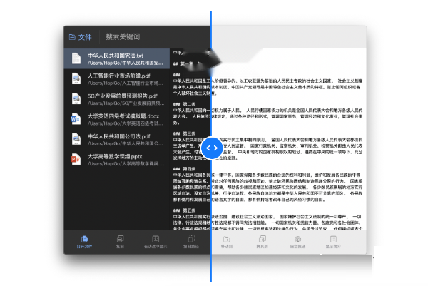 HapiGo Mac截图