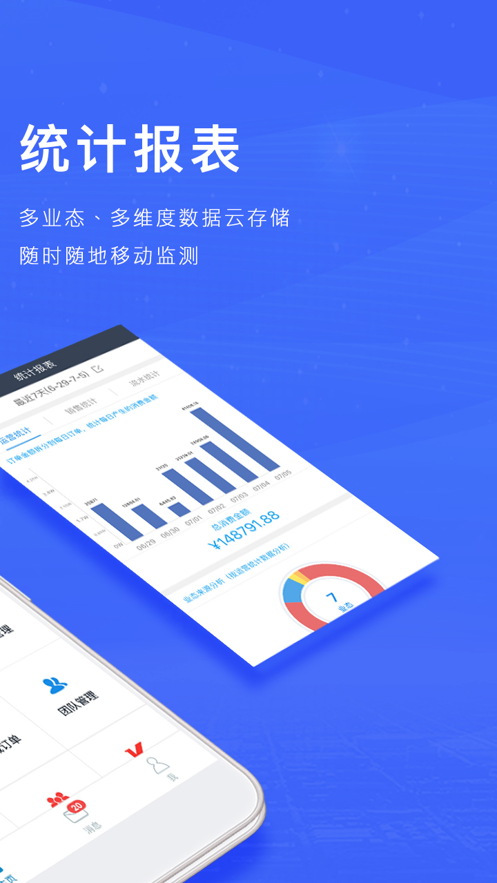 订单来了电脑版截图