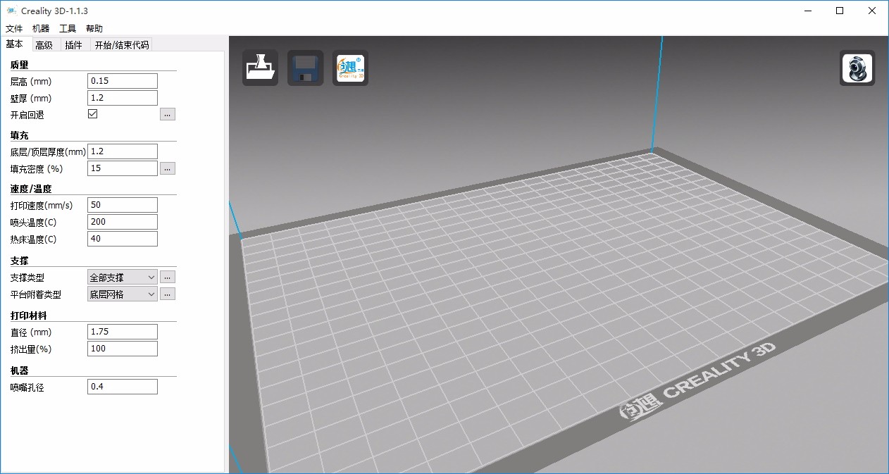 Creality 3D截图