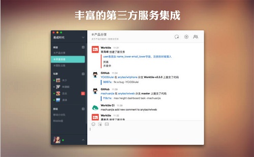 纷云Mac截图