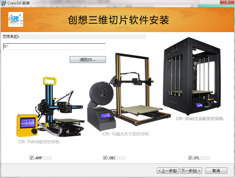 Creality 3D截图