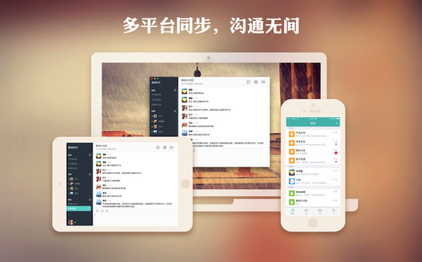 纷云Mac截图