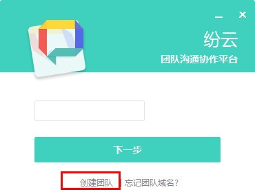 纷云Mac截图