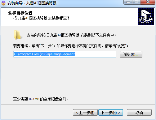 九雷AI抠图换背景截图
