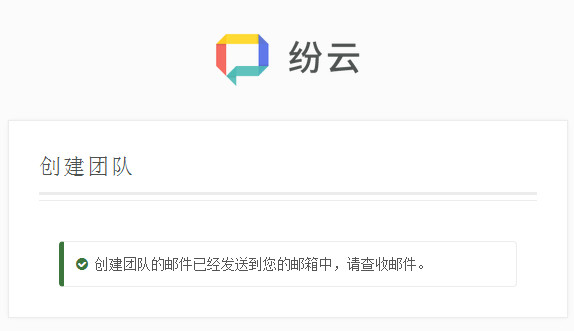 纷云Mac截图
