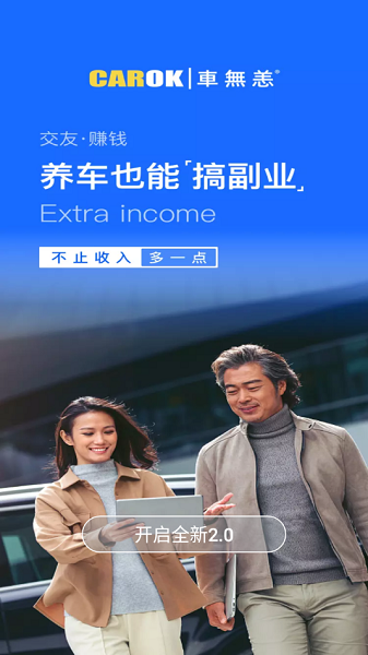 车车佳截图