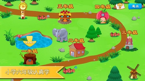 宝贝学英语单词电脑版截图