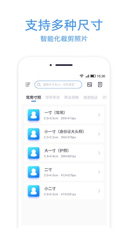 证件照冲印截图