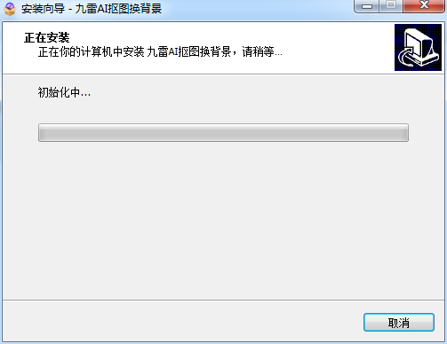 九雷AI抠图换背景截图