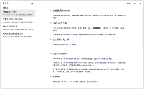 Tea Note Mac截图