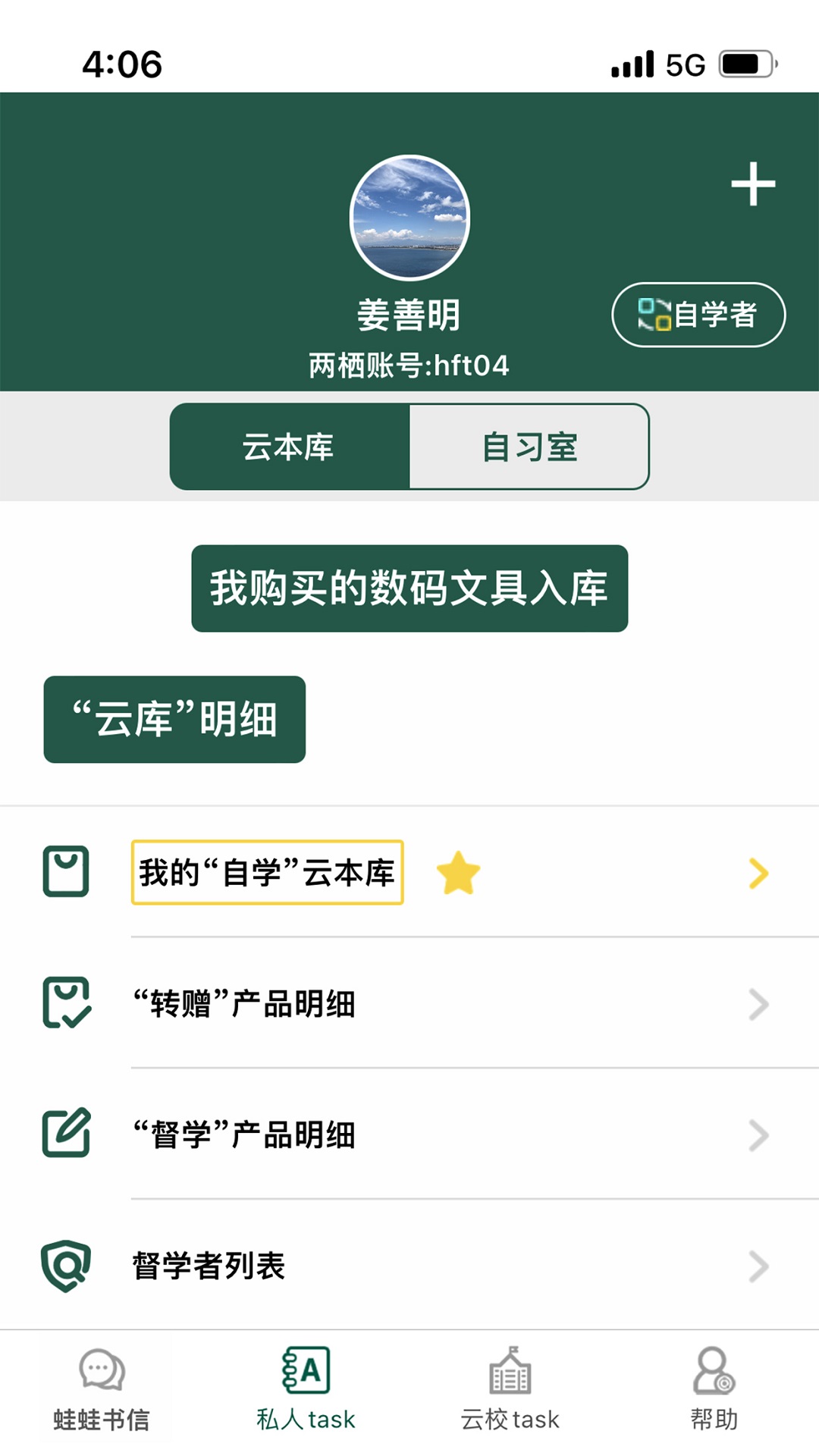 两栖蛙蛙 两栖蛙蛙截图