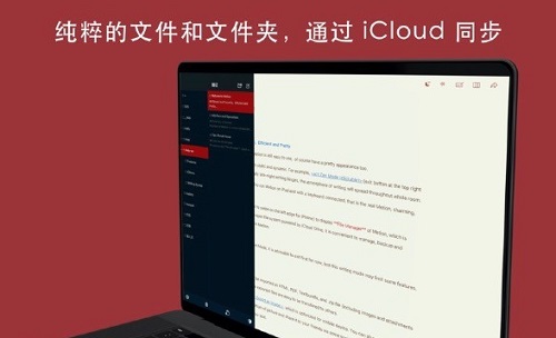 Metion Mac截图