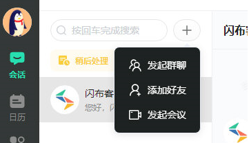 闪布Mac截图