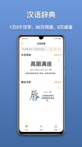 500阿语宝典电脑版截图