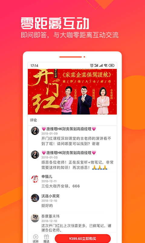 沃晟学院电脑版截图