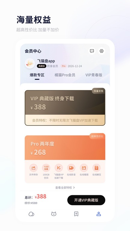 飞猫云截图