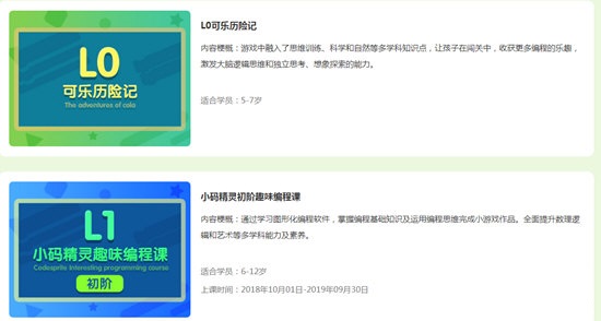 小码精灵MAC截图