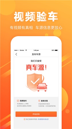 麦沃汽车截图
