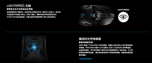 罗技G903驱动Mac截图