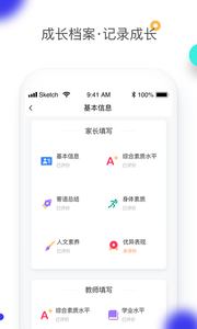 综合素质平台电脑版截图