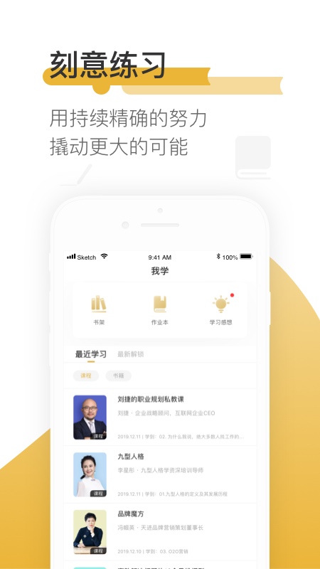 一书一课截图