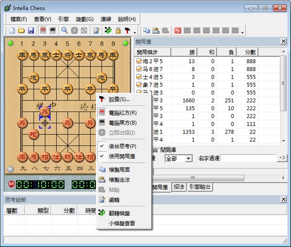 小虫象棋截图