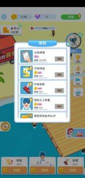 疯狂装修截图