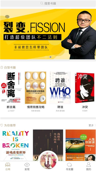 百家阅读电脑版截图