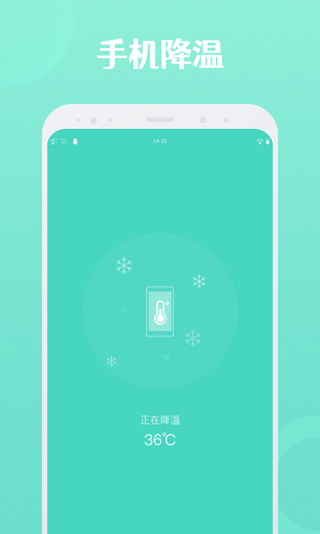 闪连WiFi截图